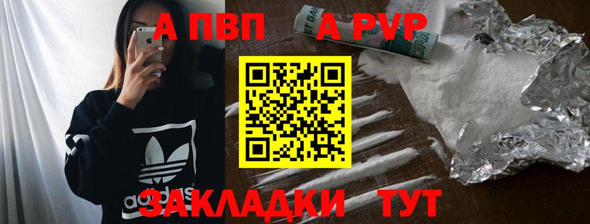 А ПВП мука  A-PVP крисы CK  Балтийск  Alpha PVP мука  Вход с VPN 