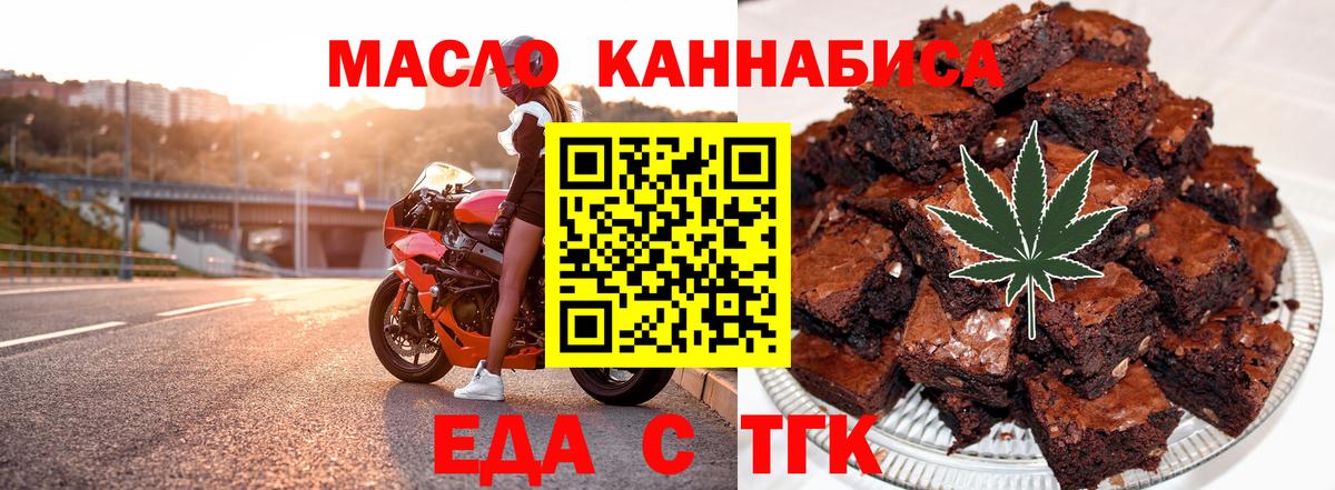 Балтийск  Canna-Cookies конопля  Вход с VPN 