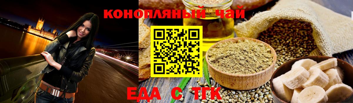 Печенье с ТГК конопля Балтийск