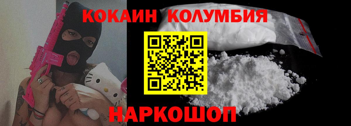 Cocaine FishScale  COCAIN Перу  Вход с VPN  Балтийск 