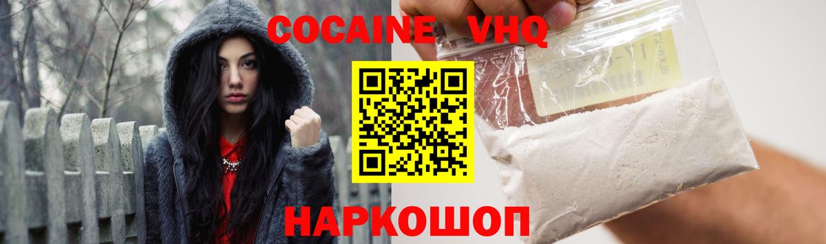 Cocaine Fish Scale Балтийск