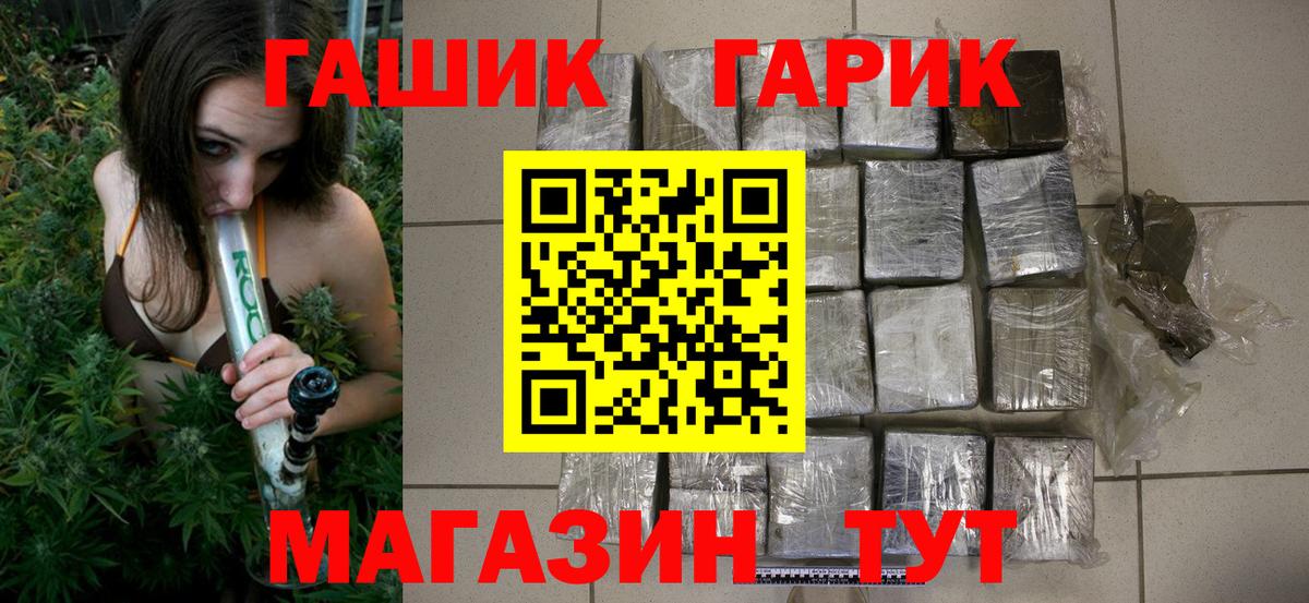 ГАШ гарик  Вход с VPN  Балтийск 