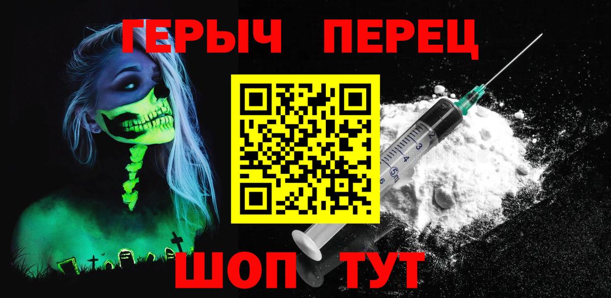 ГЕРОИН хмурый  Вход с VPN  Героин  Балтийск 
