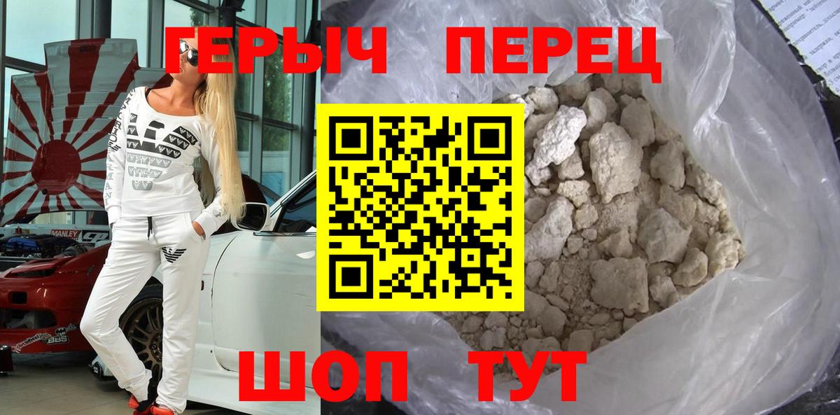 Героин белый Балтийск