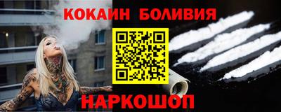 кокаин перу Рыбинск
