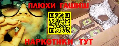 гашиш Рузаевка