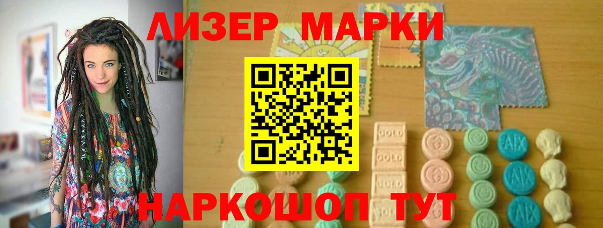 ЛСД экстази кислота Балтийск