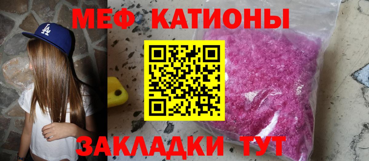 Мефедрон мука  Меф VHQ  МЯУ-МЯУ  Вход с VPN  Балтийск 