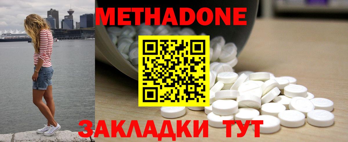 МЕТАДОН мёд Балтийск