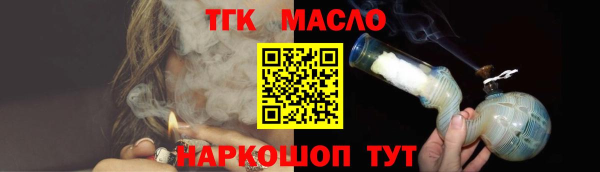 Балтийск  ТГК вейп с тгк  Вход с VPN  Дистиллят ТГК Wax 